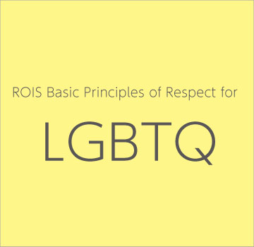 ROIS Basic Principles of Respect for LGBTQ