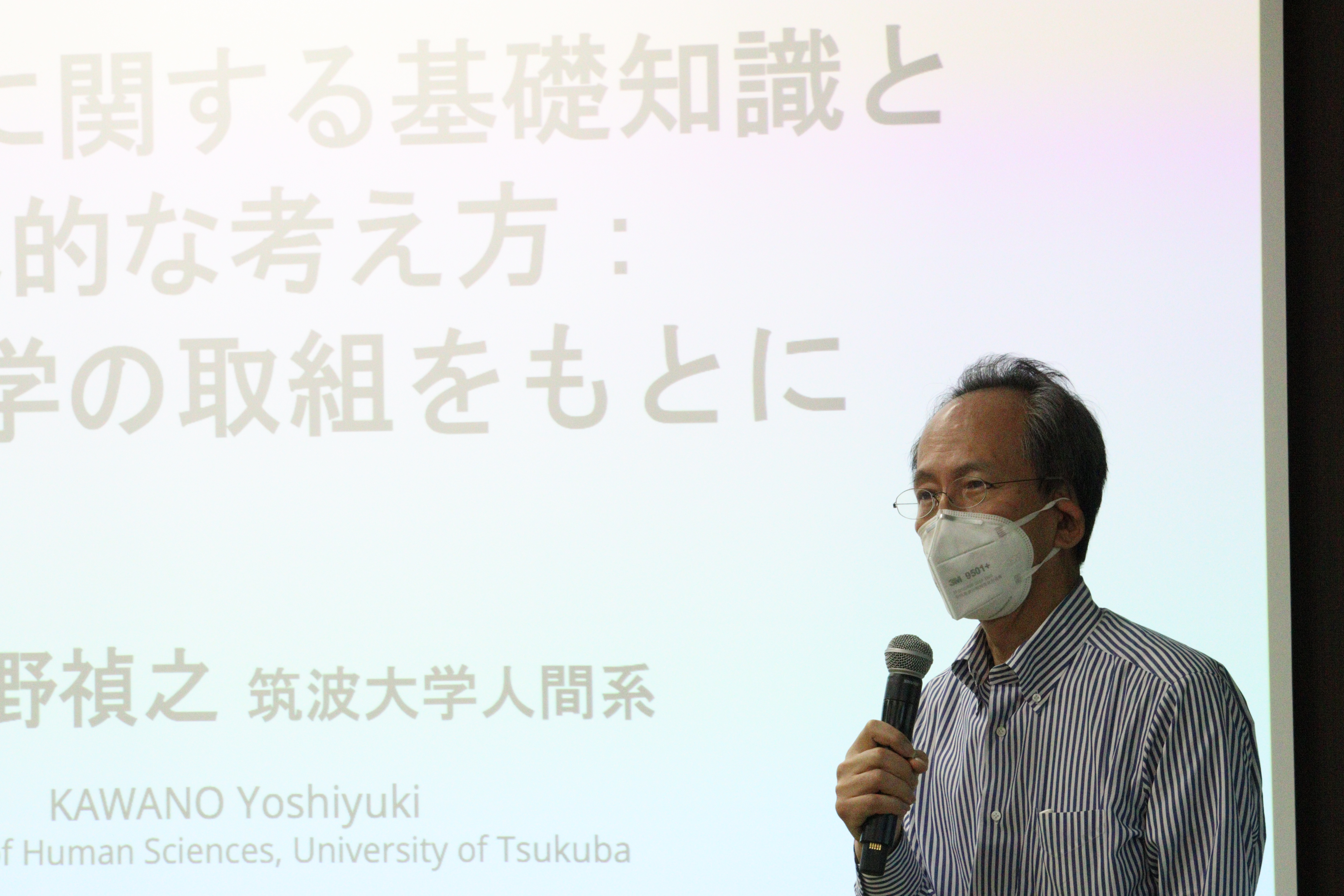 喜連川機構長より講演会参加者へ趣旨説明