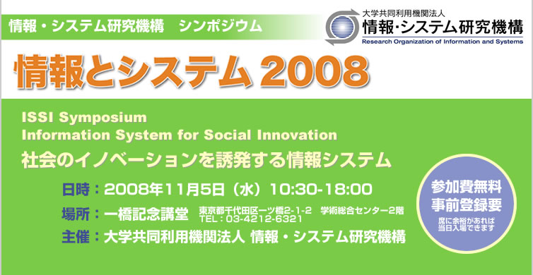 情報とシステム2008